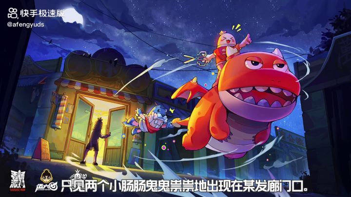 香肠派对伍周年快乐!截图