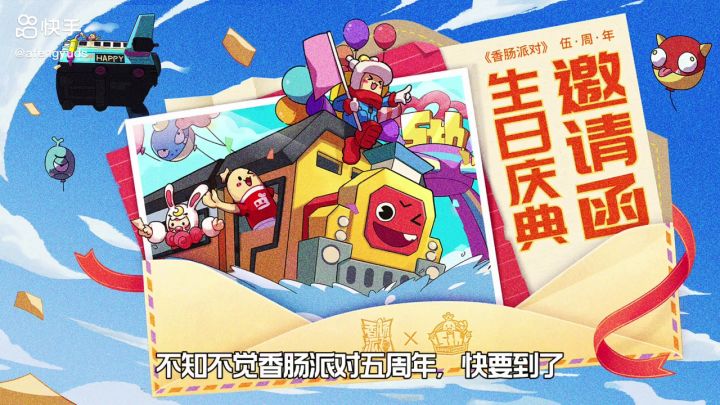 [肠岛五周年]：同人作品标题截图
