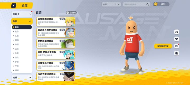 自认为比较好看的身法服截图