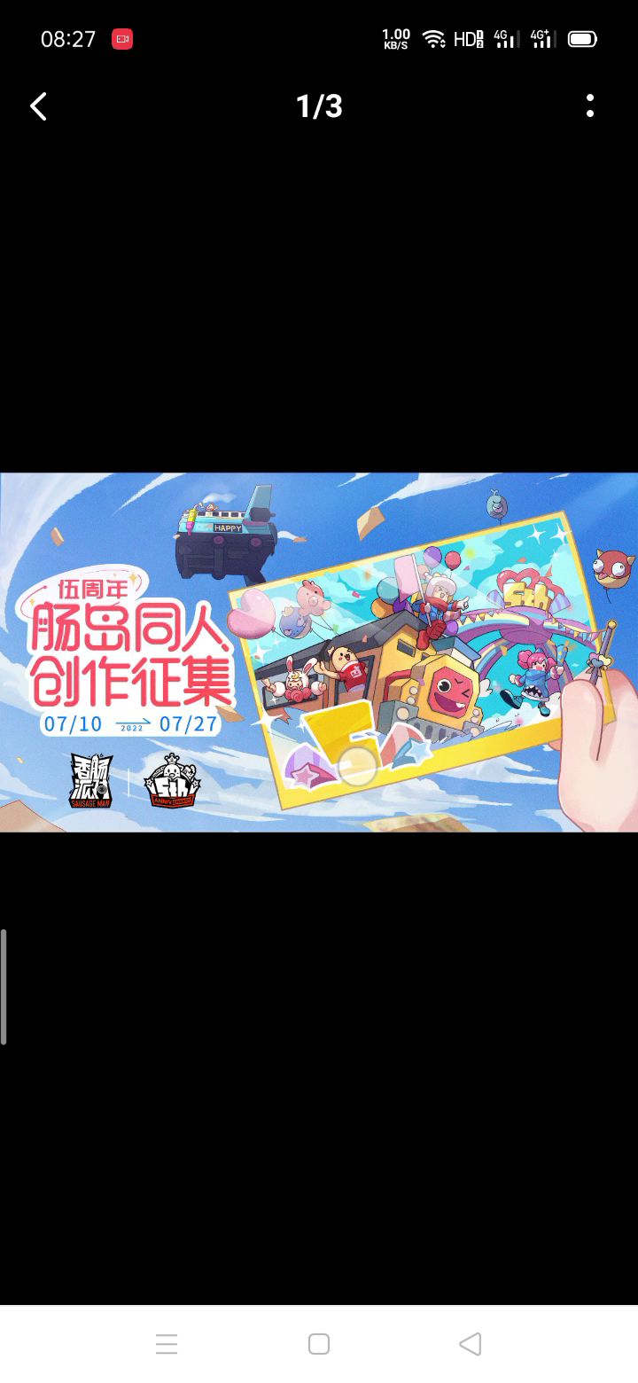 [肠岛伍周年]伍周年快乐！ID:dve5as截图