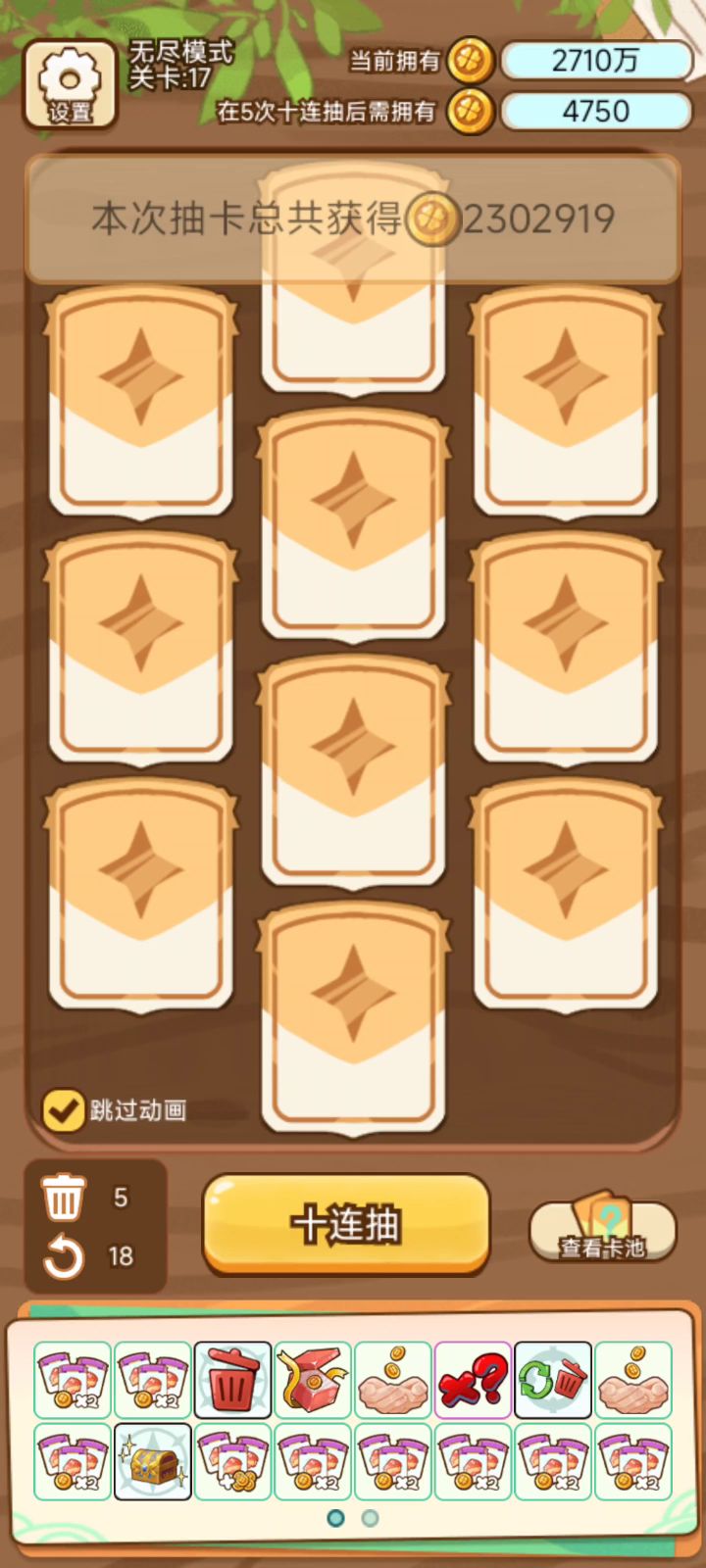 破茧成蝶的感觉真不错截图