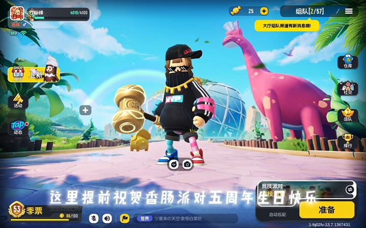 【肠岛伍周年】:同人作品标题截图