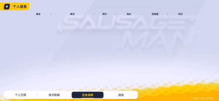 全网最牛的玩家截图