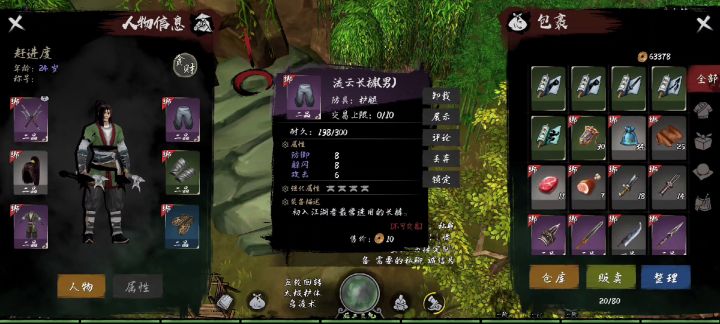 《五小时通关熊本》只为一口气 只为喜欢异侠传的朋友一个公道截图