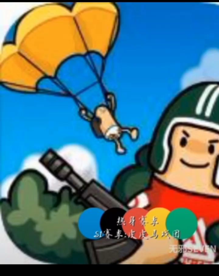 香肠派对伍周年庆截图