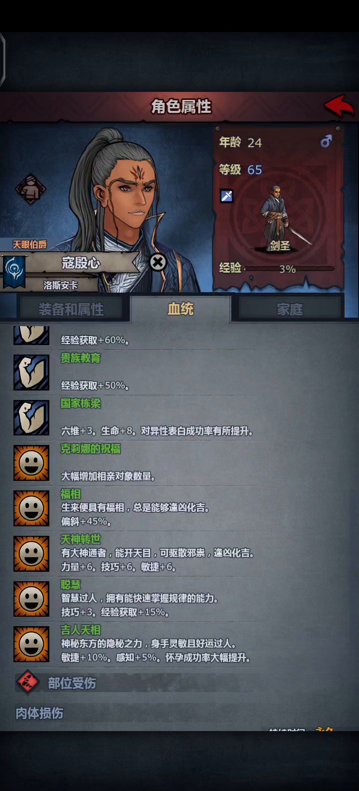 氵,不育、难生育用生命灵药治愈截图
