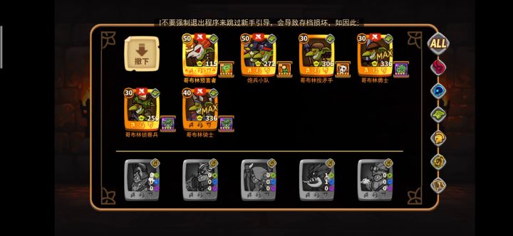 一百四十万无哥布林四件套过进阶十二暗黑之翼截图