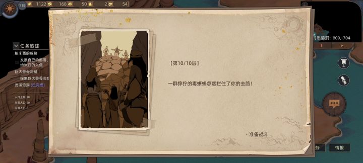 [新手进阶]领主各类boss打法 2截图