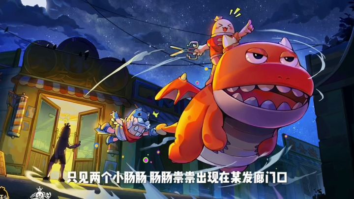 香肠派对伍周末震撼来袭！截图