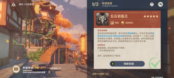 偶遇,40级尚不晓,声望线索者。截图
