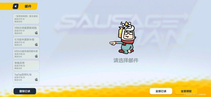 这些是这一个月里的送的东西截图