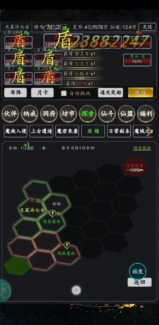 历练小技巧(给新手玩家老人勿看)截图