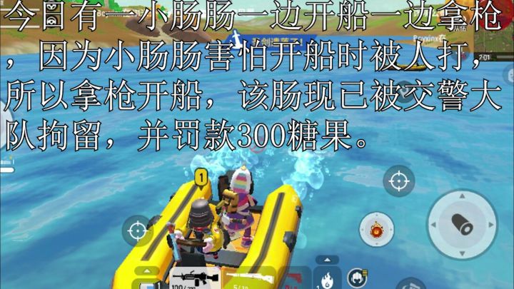 香肠新闻视频版第84期截图