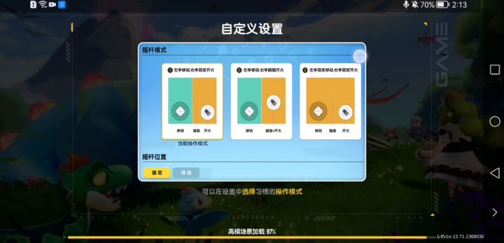 战斗岛野队四排成功吃鸡截图
