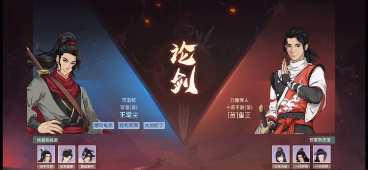 河洛五绝刀｜兄弟刀乃天下第一刀截图