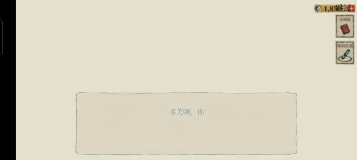 一周年和二周年联名截图