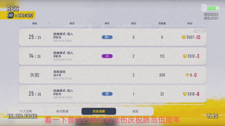 肠岛伍周年：同人作品标题：回忆 1截图