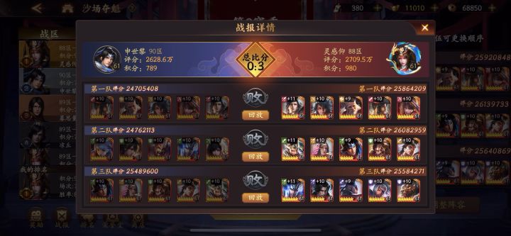魏国队单带马超vs义薄云天截图