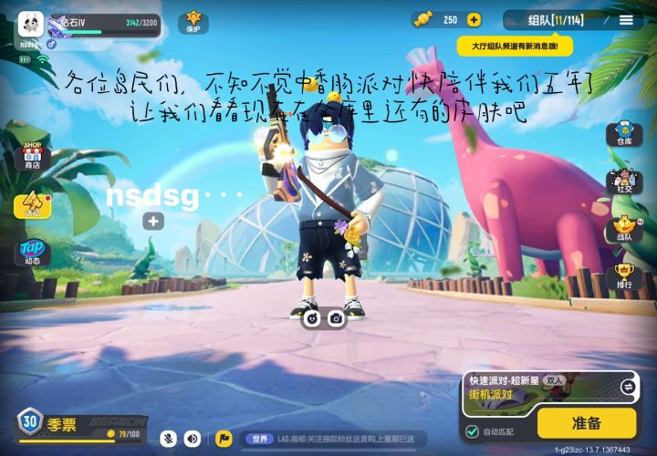 【肠岛伍周年】回忆仓库皮肤（不全）截图