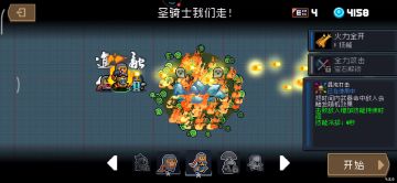 官方眼中的骑士玩家