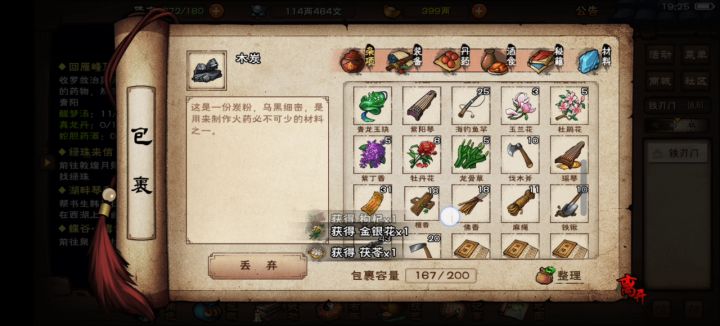 实惨一君杰，铁刃浮屠诀都用不了了🤣🤣🤣截图