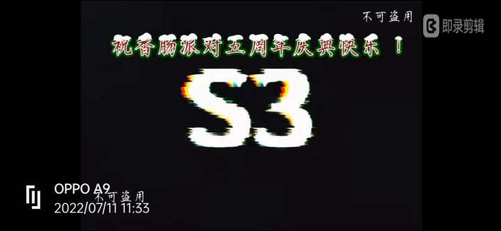 肠岛五周年快乐!!!同人作品截图