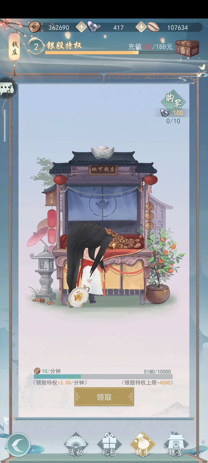 哈哈哈哈哈哈,原来铸币的时候还有这个场景截图