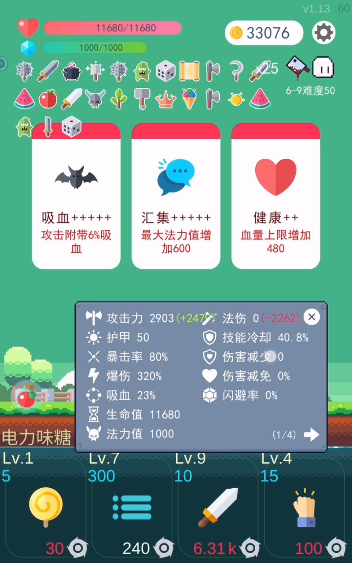 恶兆50 鬼剑士的剑气 =咖喱棒?截图