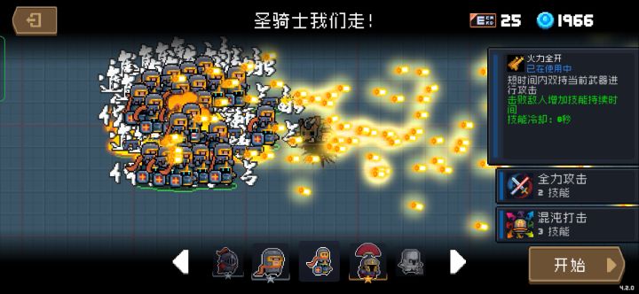一个师的兵力?截图