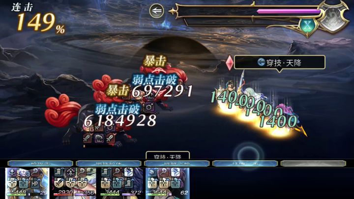 【十六妖挑战】烟烟罗&拒魔 月华辅助芙兰逐个击破 5截图