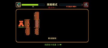 防守据点，哥布林30级，摆放方法