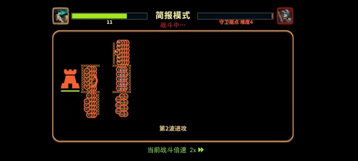 防守据点,哥布林30级,摆放方法截图