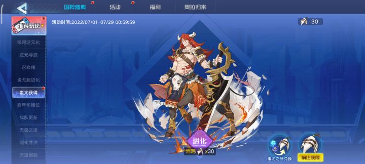今天是第七天截图
