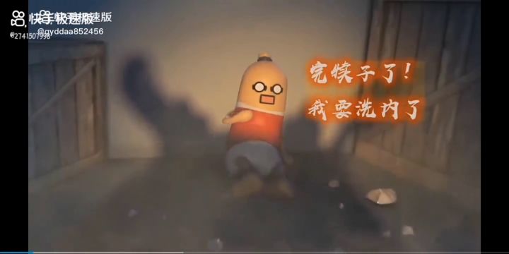 香肠派对 五周年快乐截图