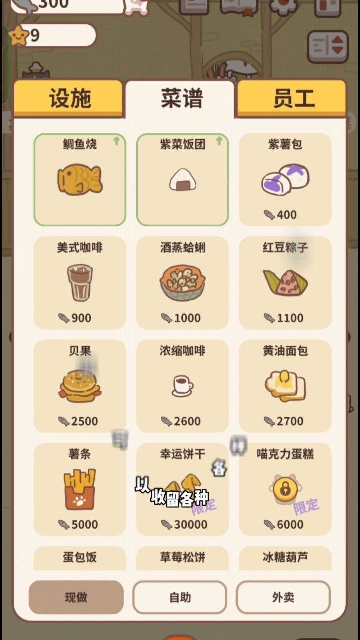 动物餐厅试玩#萌宠在哪里#截图