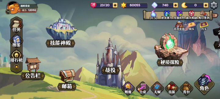 非常炫酷/附加手机配置截图