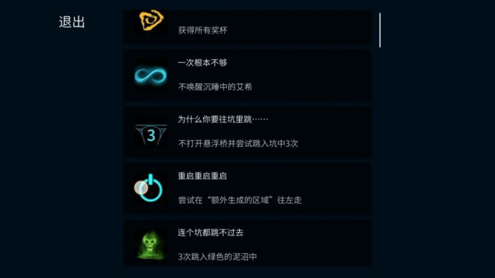 仅用3天,全成就达成截图