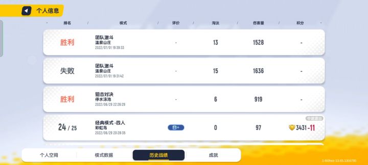 香肠派对是我第一个上手的游戏，以前外挂很多，多谢达达制裁了一波，我玩的时候没有赛季只有香肠币买宝箱可现在越来越好玩了，我会一直支持着香肠派对截图