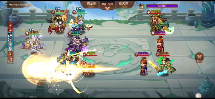 青龙刷脸神农天归墟刘关张截图