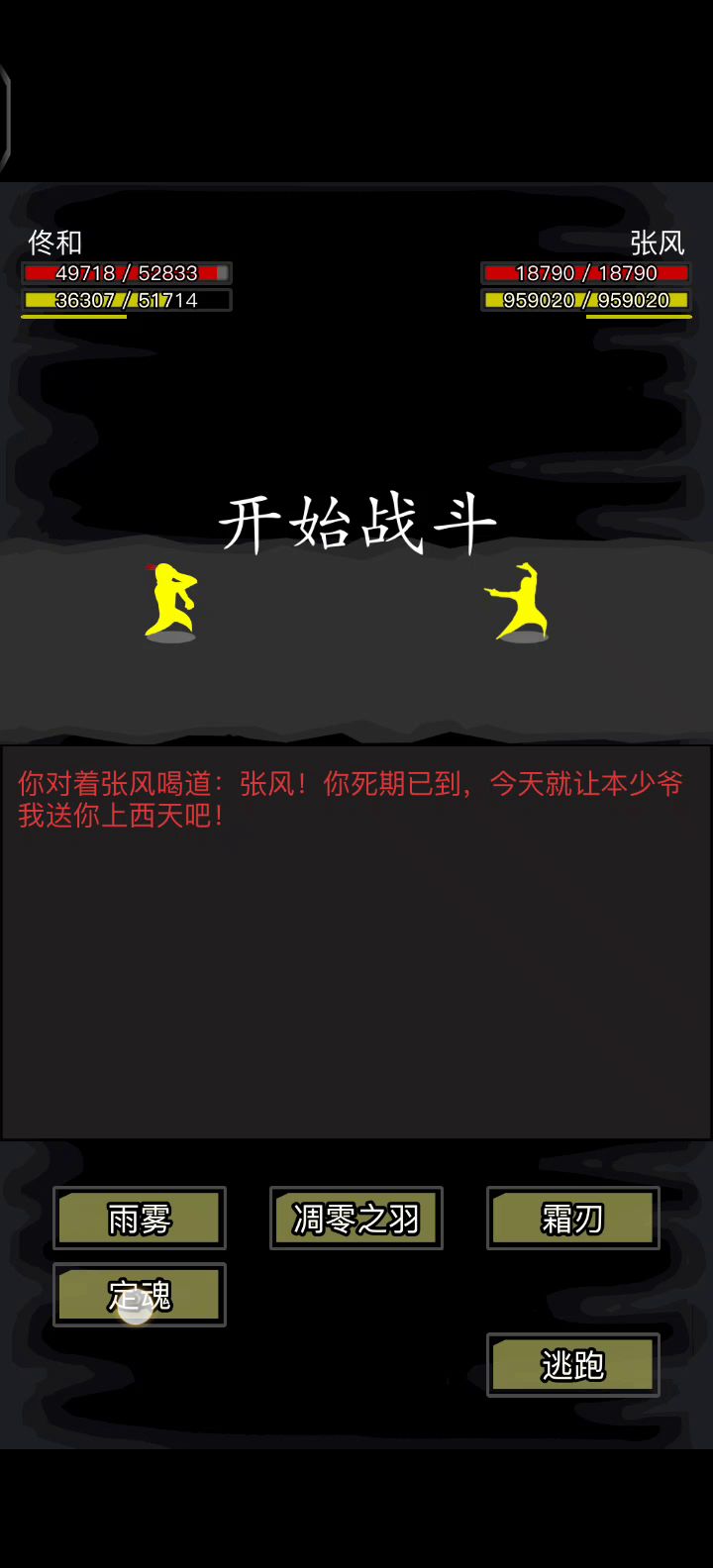 梦境四十层通关，险胜截图