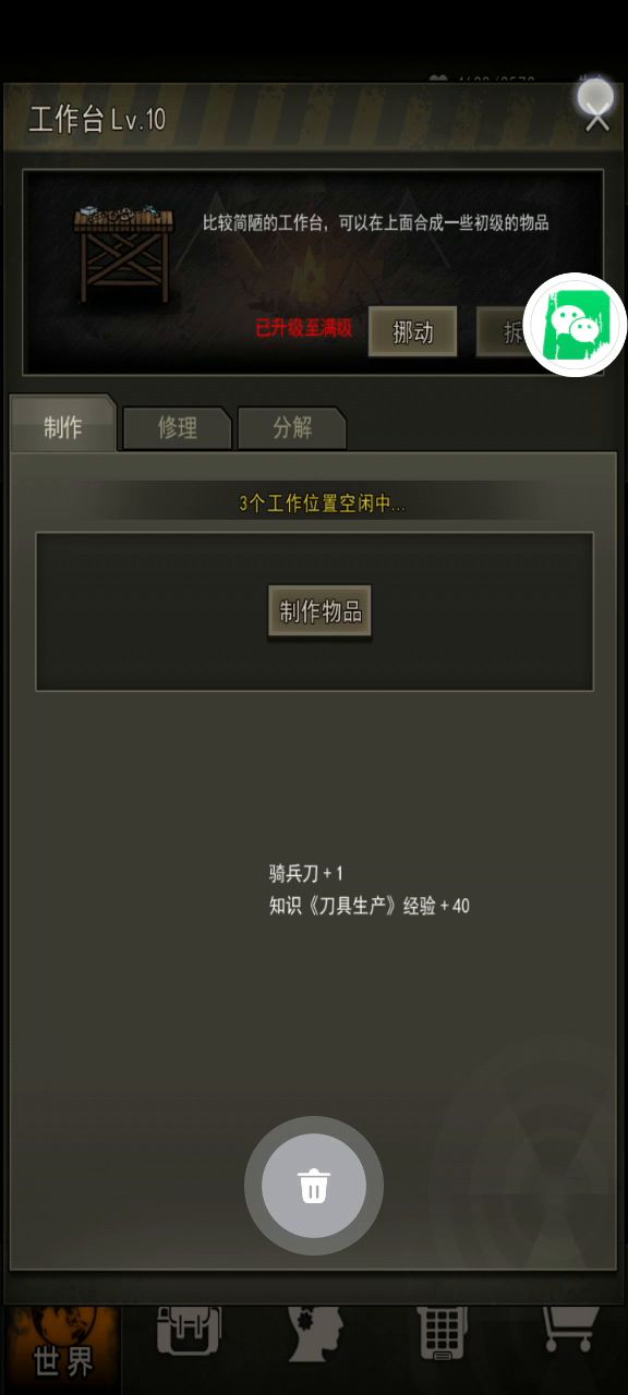 0氪的第一件完美是骑兵截图