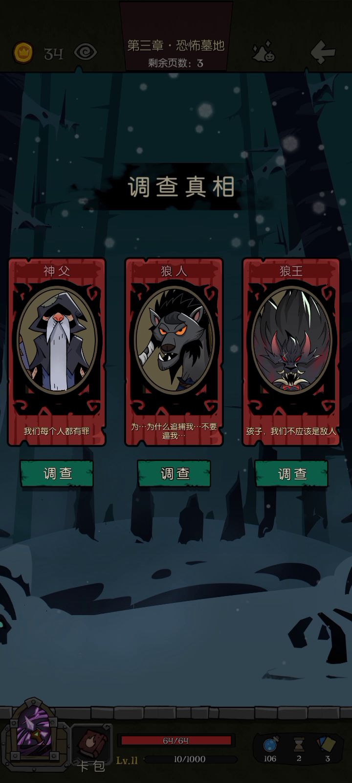 一脸懵逼的狼王截图