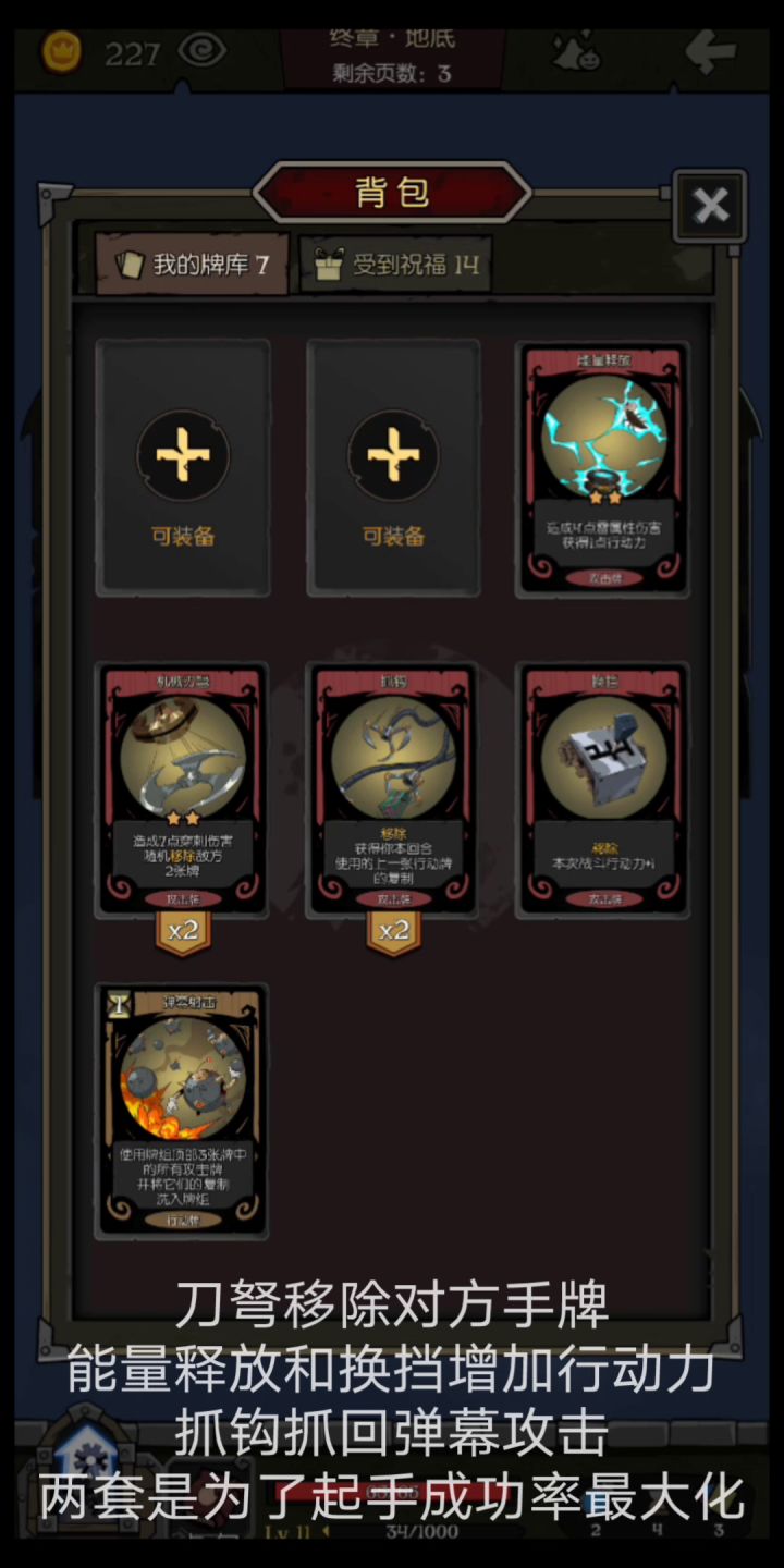 机械师无限流之无限弹幕截图