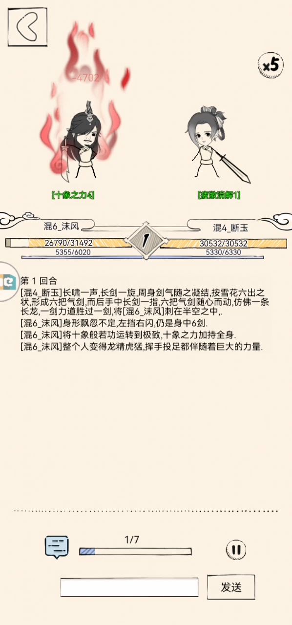 个人跨服数据截图