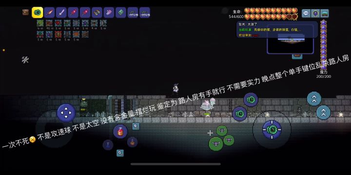不是大佬 摆烂玩 不是太空 没含金量 泼水 不会裂位 我是萌萌人 一次不死截图