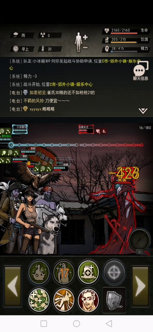 看大佬爆杀女王截图