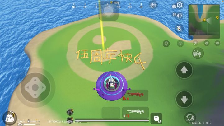 香肠派对伍周年快乐截图