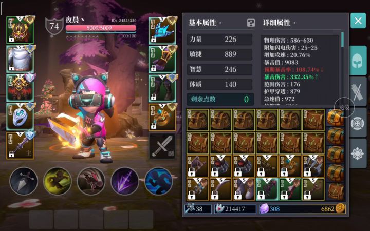 锋影套（非高强）截图