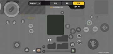 这期录的是三指键位的视频如果有小伙伴们要调的话，可以照着我这个调