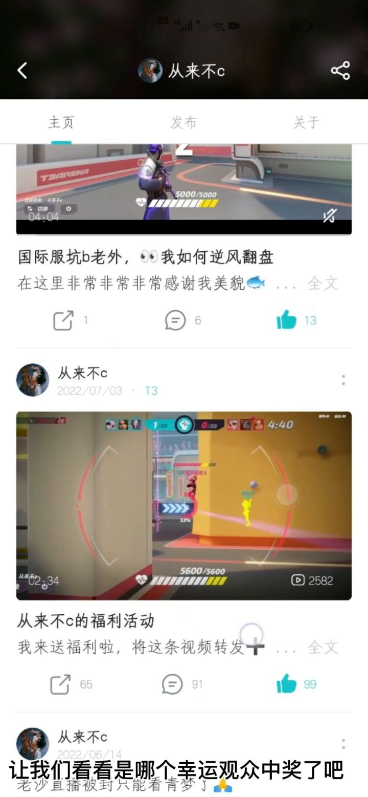 抽奖结果出来啦截图